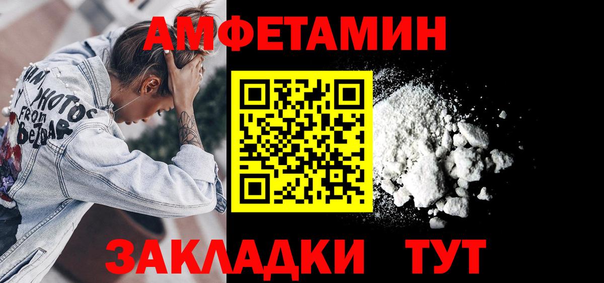 Amphetamine 97% Смоленск