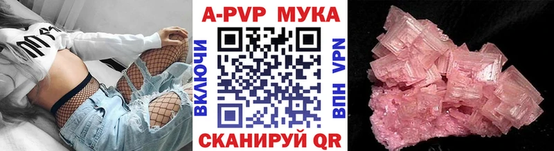 APVP мука  где найти   Смоленск 