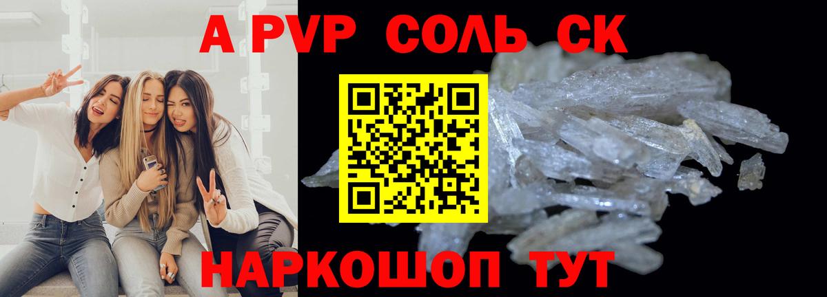 Alfa_PVP мука Смоленск