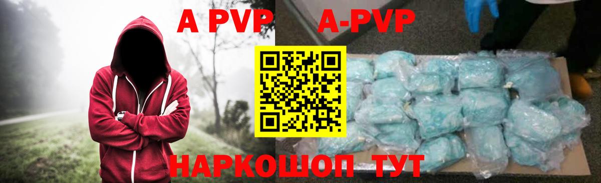 Смоленск  Альфа ПВП Crystall  Альфа ПВП  купить закладку  Альфа ПВП СК КРИС  Вход с VPN  Альфа ПВП СК КРИС 