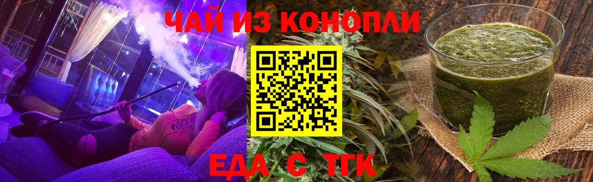 Canna-Cookies марихуана  Вход с VPN  Смоленск 