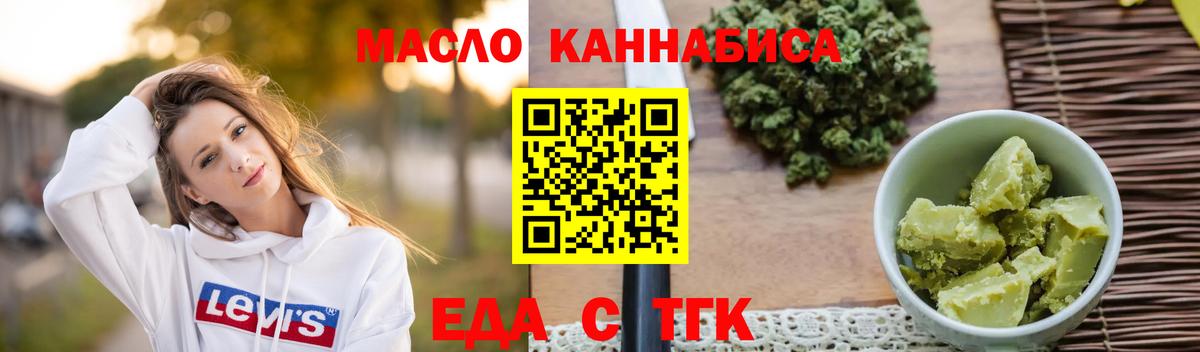 Еда ТГК марихуана Смоленск