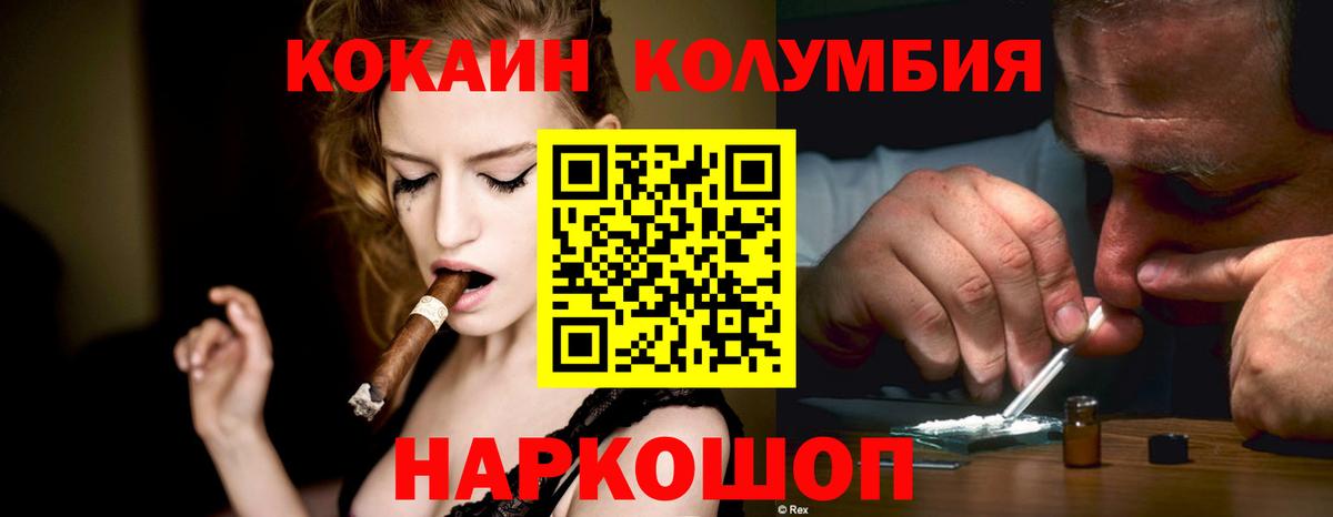 купить  цена  КОКАИН 98%  COCAIN  Вход с VPN  COCAIN Эквадор  Смоленск 