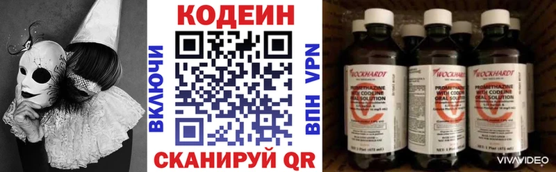 Кодеин напиток Lean (лин)  kraken как войти  Смоленск 