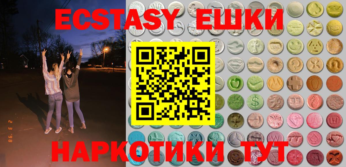 Ecstasy Дубай  ЭКСТАЗИ  Вход с VPN  Смоленск  Экстази mix 