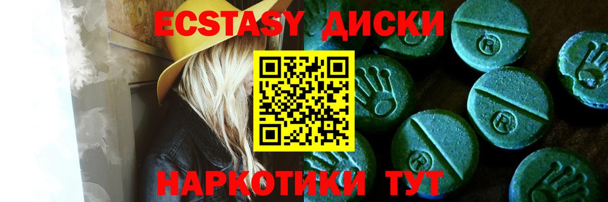ЭКСТАЗИ ешки Смоленск