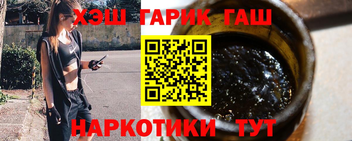 Гашиш Premium  ГАШ Ice-O-Lator  Смоленск  Вход с VPN 