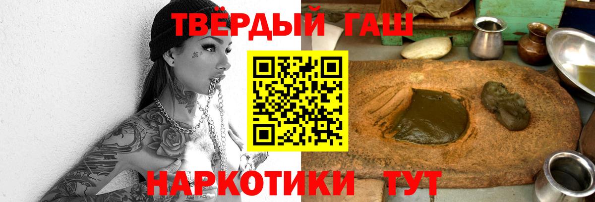 ГАШИШ 40% ТГК Смоленск