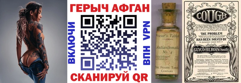 Героин Афган  Смоленск 