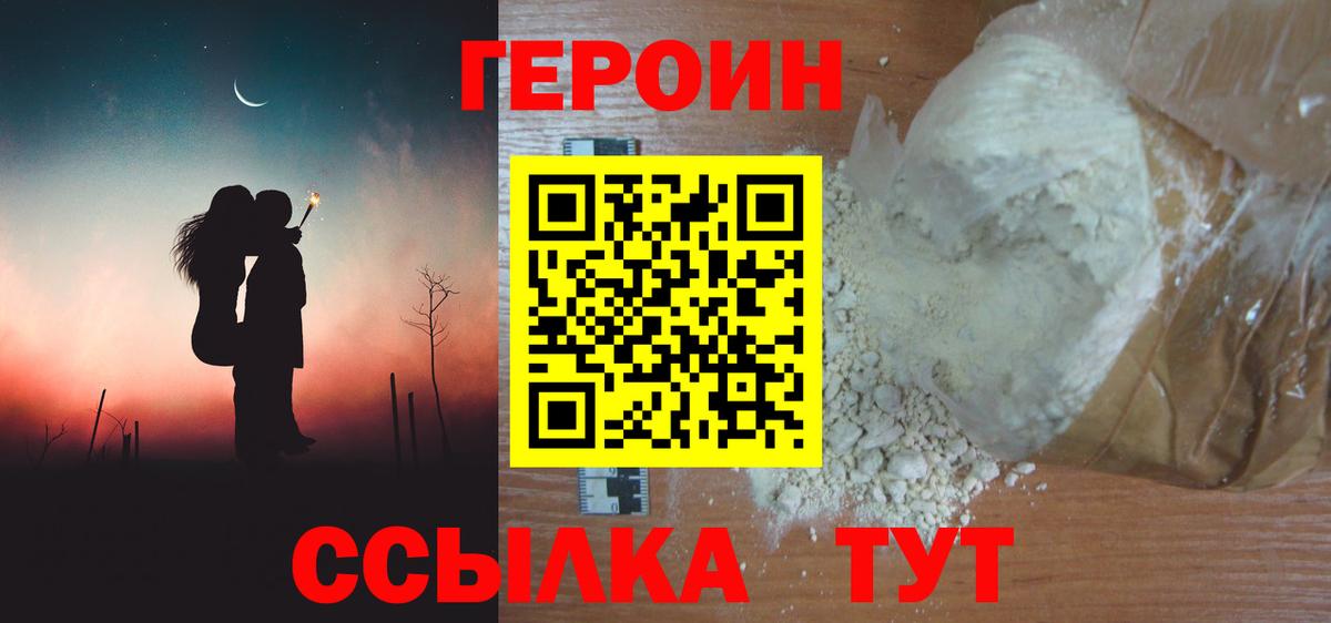 Смоленск  Героин герыч  Вход с VPN 