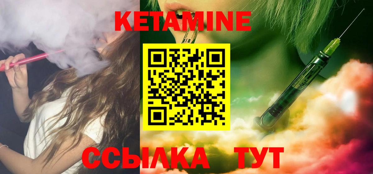 КЕТАМИН VHQ Смоленск