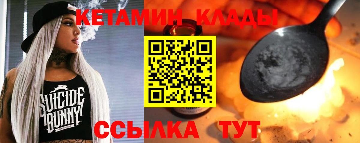   как зайти  КЕТАМИН ketamine  Вход с VPN  КЕТАМИН VHQ  даркнет Telegram  Смоленск 