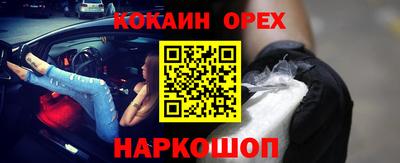 наркотики Братск