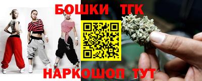 бошки Брянск