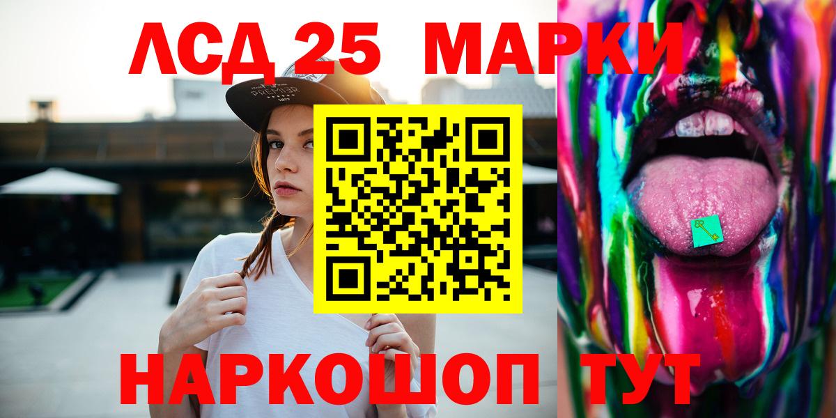 LSD-25 экстази ecstasy Смоленск
