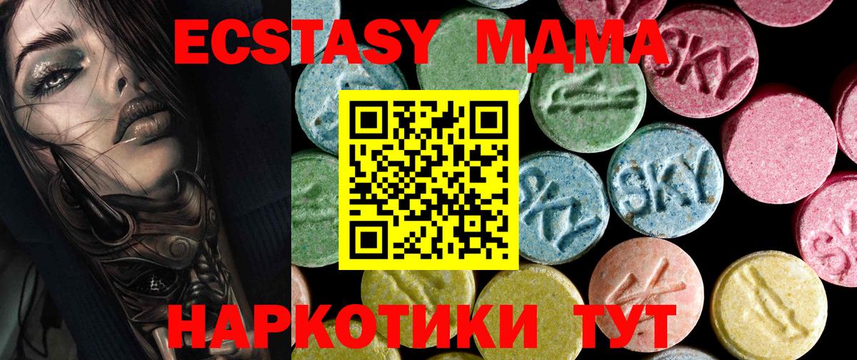MDMA  Вход с VPN  Смоленск  МДМА VHQ  MDMA кристаллы 