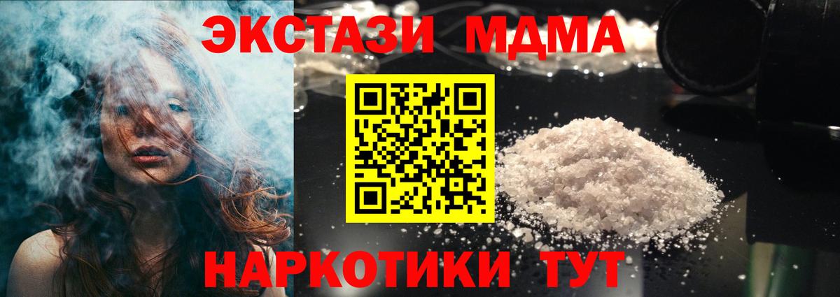 MDMA VHQ Смоленск