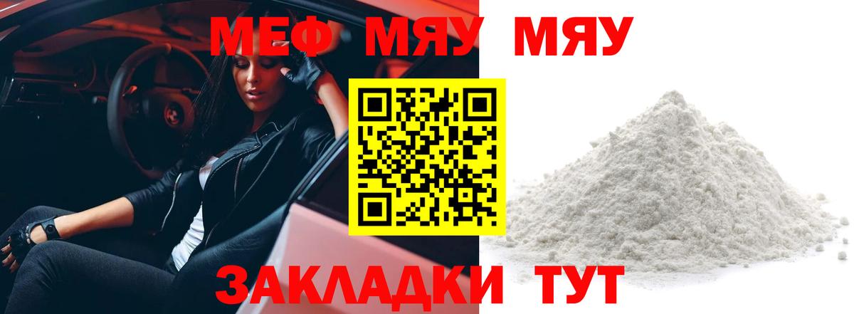 Смоленск  МЕФ кристаллы  Мефедрон  Вход с VPN 