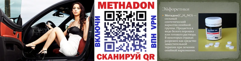 наркота  Смоленск  МЕТАДОН кристалл 