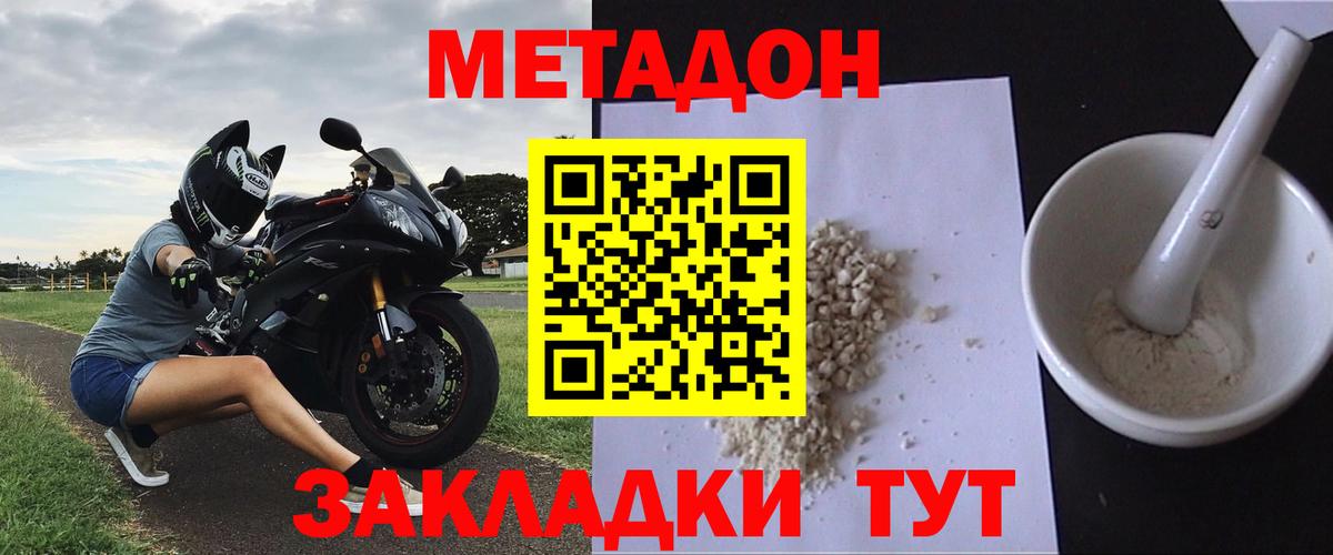 Метадон мёд  OMG ТОР  Смоленск  Вход с VPN 