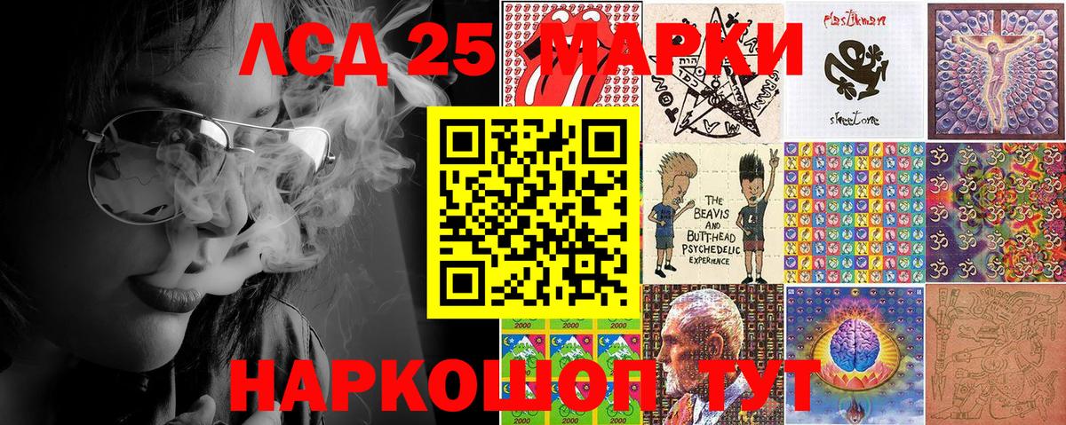 Смоленск  Марки 25I-NBOMe 1500мкг  Вход с VPN 