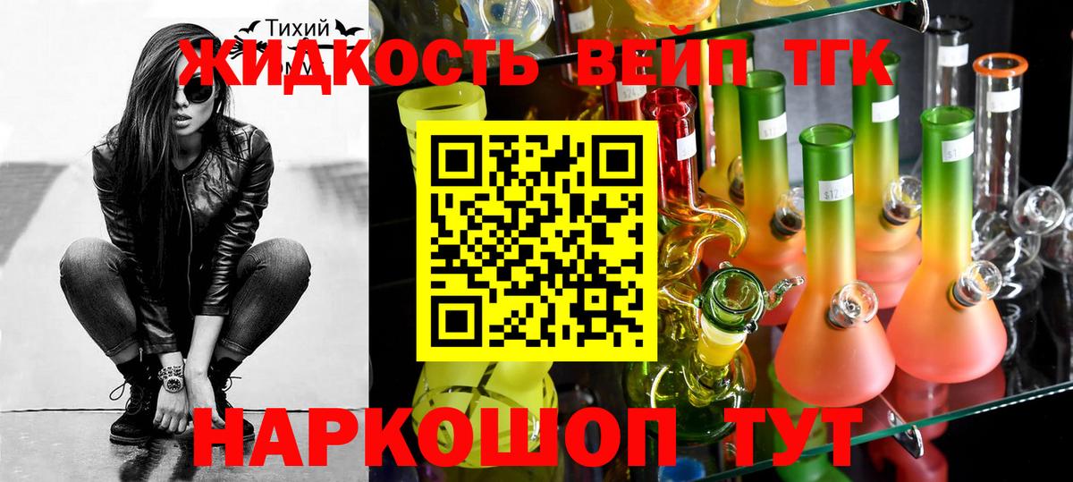 Дистиллят ТГК вейп  Вход с VPN  цены   Смоленск 