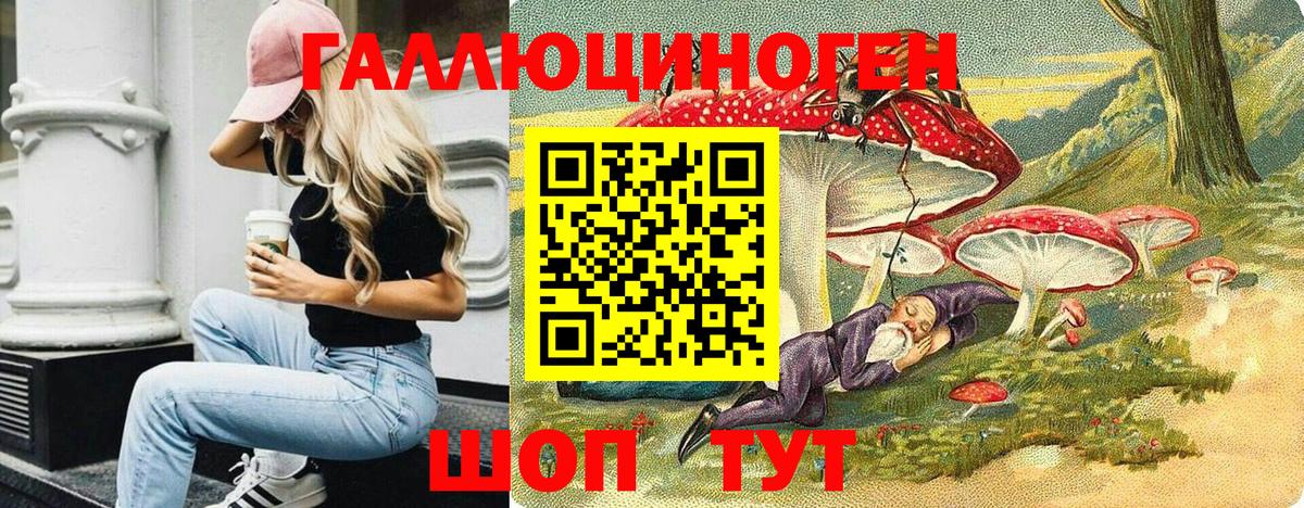 Псилоцибиновые грибы ЛСД Смоленск